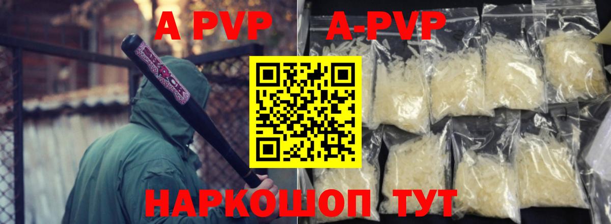 Alfa_PVP СК КРИС  A-PVP  Симферополь  A PVP VHQ  Вход с VPN 