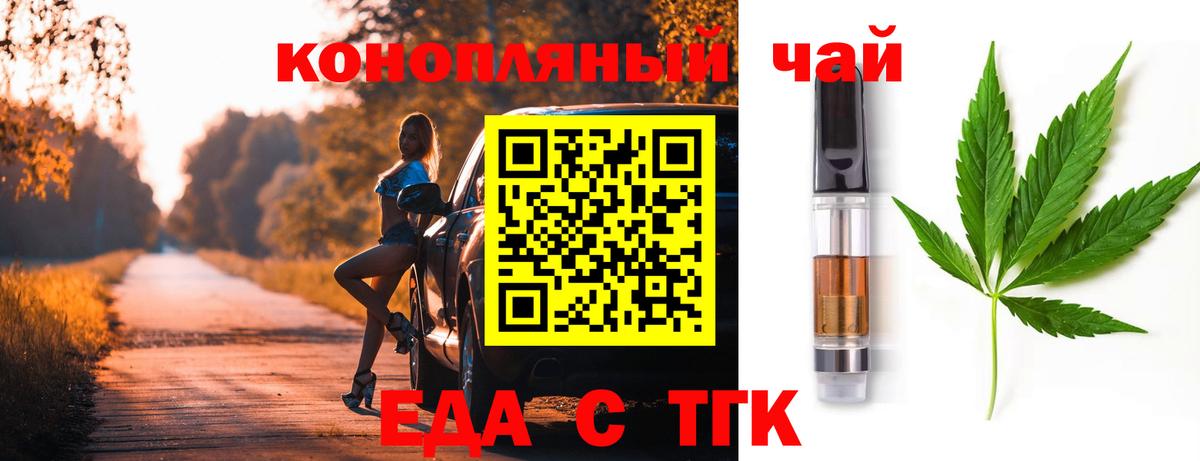 Cannafood марихуана  Вход с VPN  Симферополь 