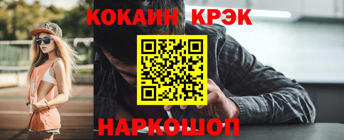 COCAIN Перу  Кокаин  Симферополь  Кокаин Columbia  Вход с VPN 