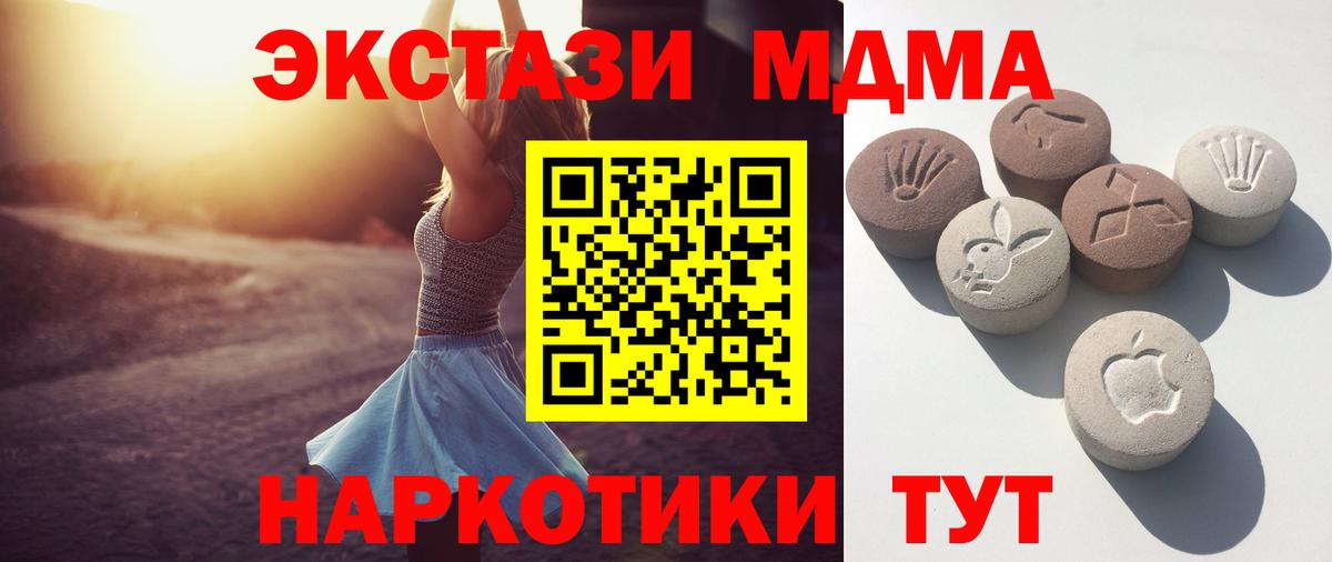 ЭКСТАЗИ бентли  сайты даркнета состав  МЕГА ссылка  Экстази Punisher  Симферополь  Вход с VPN 
