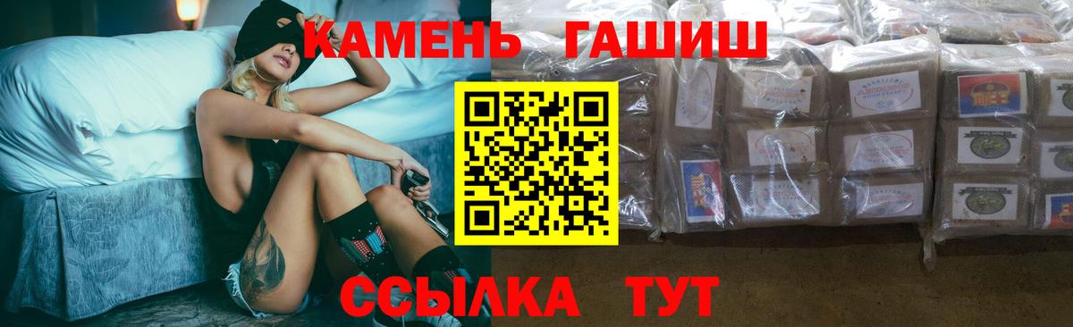 Гашиш хэш Симферополь