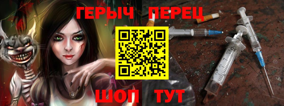 Симферополь  ГЕРОИН Heroin  Вход с VPN 