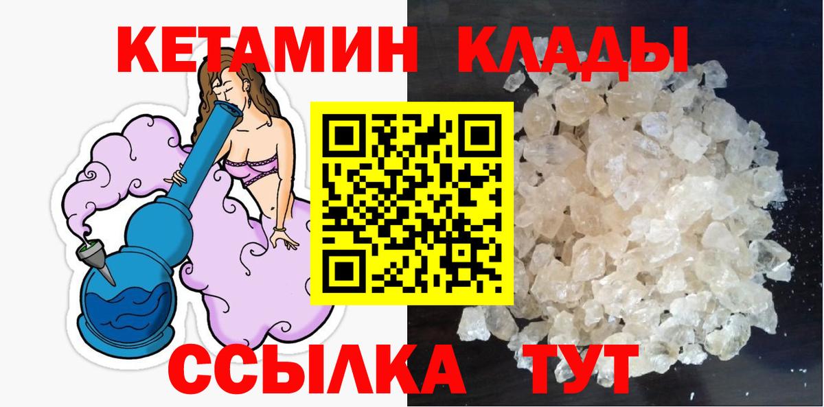 Симферополь  Кетамин VHQ  Кетамин ketamine  дарк нет Telegram  Вход с VPN 