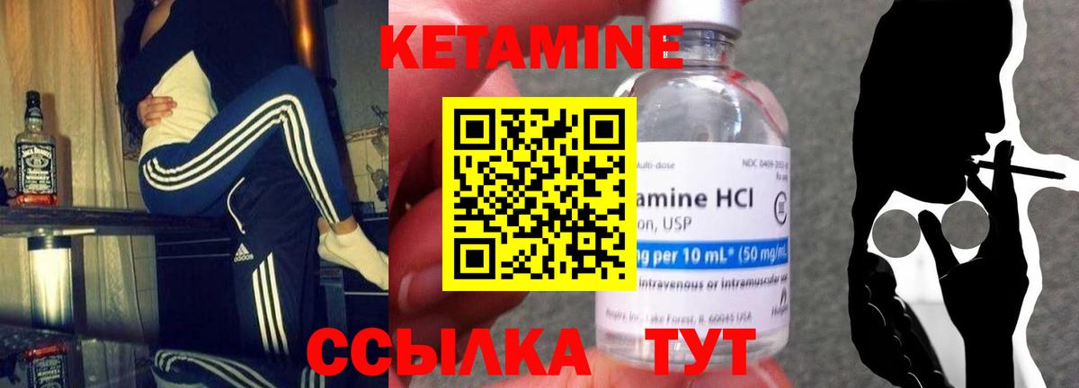 Кетамин ketamine Симферополь