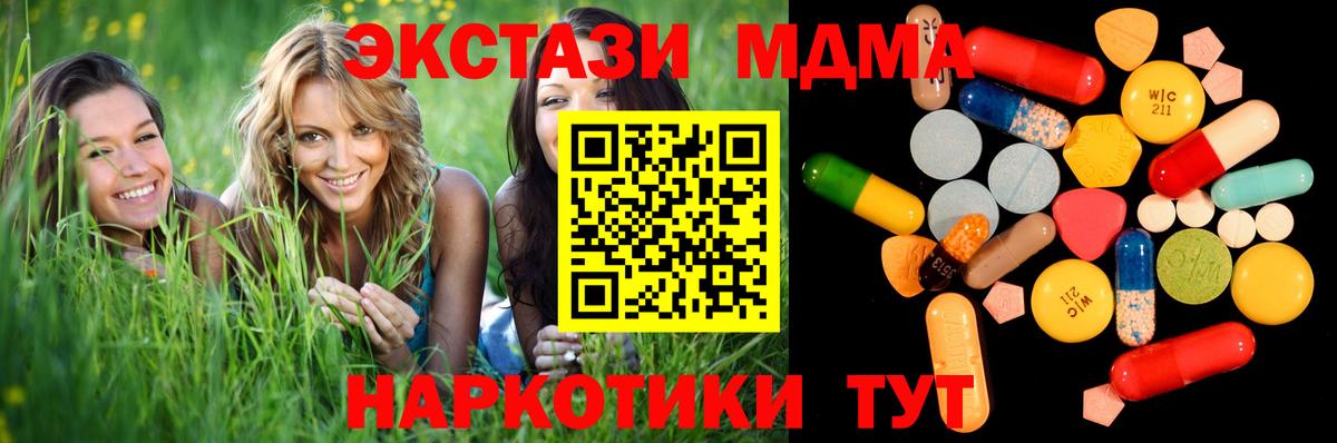 MDMA кристаллы Симферополь