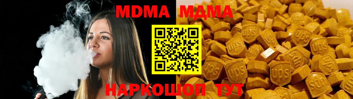 МДМА молли  Вход с VPN  МДМА crystal  МДМА  Симферополь 