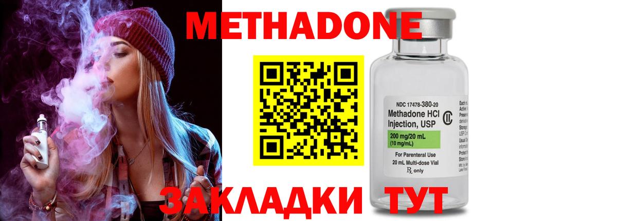 МЕТАДОН methadone  Вход с VPN  блэк спрут рабочий сайт  Симферополь 