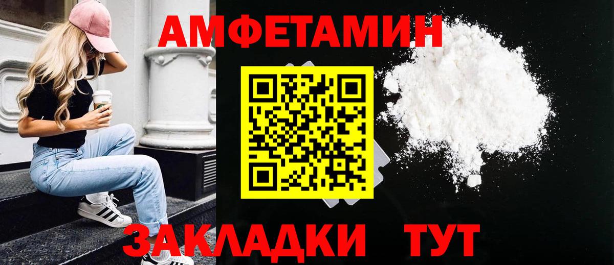 МЕТАМФЕТАМИН пудра Симферополь
