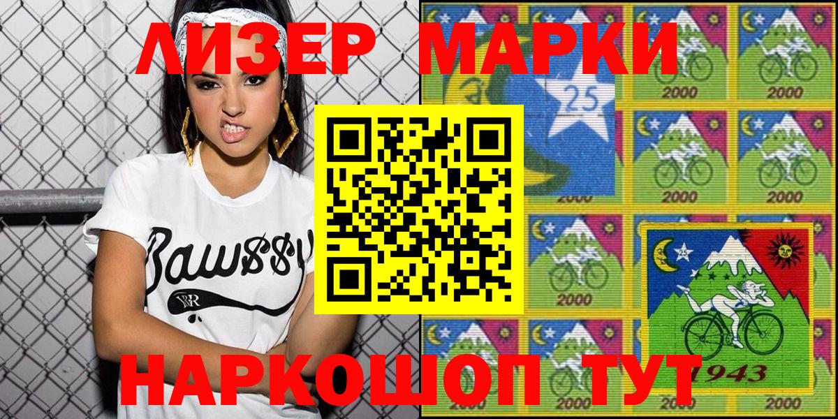 Наркотические марки 1,8мг  Вход с VPN  Наркотические марки  Симферополь 