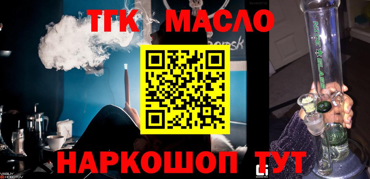 Симферополь  ТГК жижа  Вход с VPN  где купить наркоту  ТГК жижа 